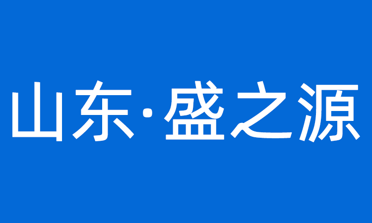 上海志榮地磅廠家元旦休假通知：2017年12月30日-2018年1月1日