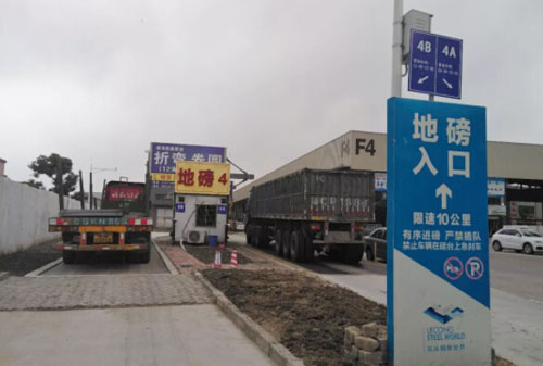 樂從鋼鐵世界4B地磅完成檢測，已正式營運！