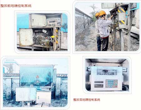 地磅改造現(xiàn)場(chǎng)